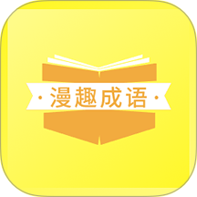漫趣诚语客户端 v1.0.0