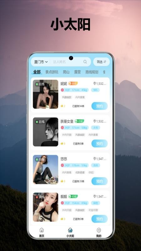 京宝巴巴最新版本v1.2.4截图2