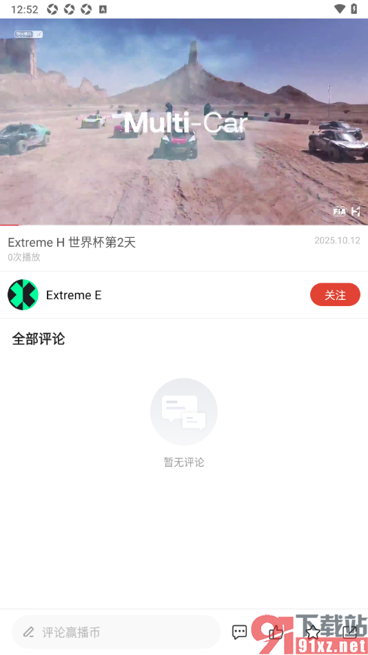 中国体育app打开直播视频回放的方法