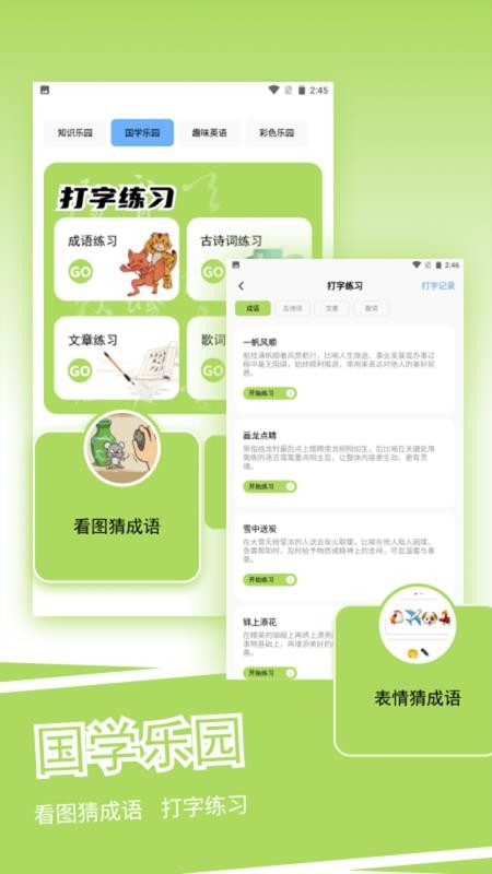 倒了个沙乐园手机版v1.6截图2