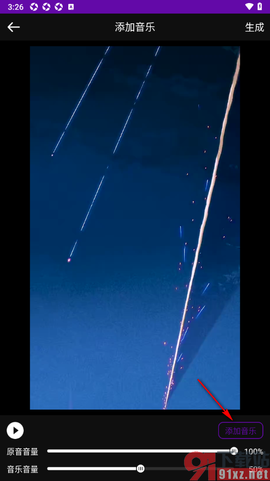 视频剪辑师app给视频加入背景音乐的方法
