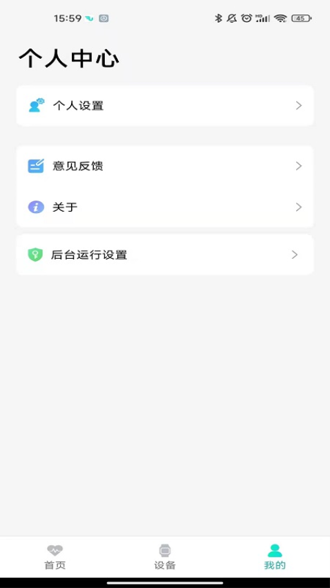 FlowFit官网版v2.6.4截图2