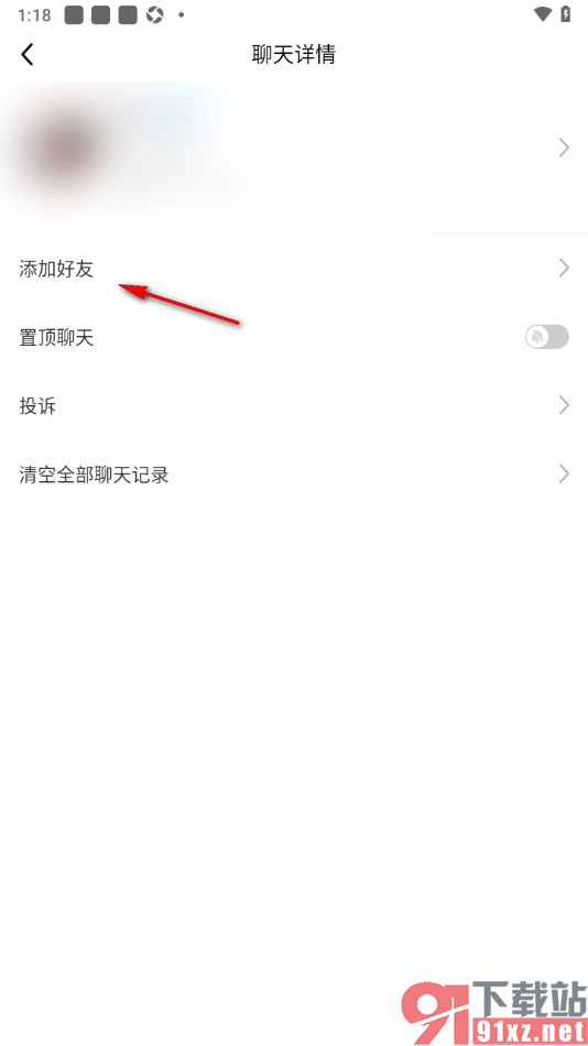 九秀直播app添加用户为好友的方法