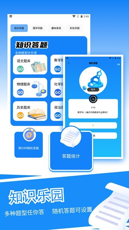 倒了个沙乐园手机版v1.6截图1