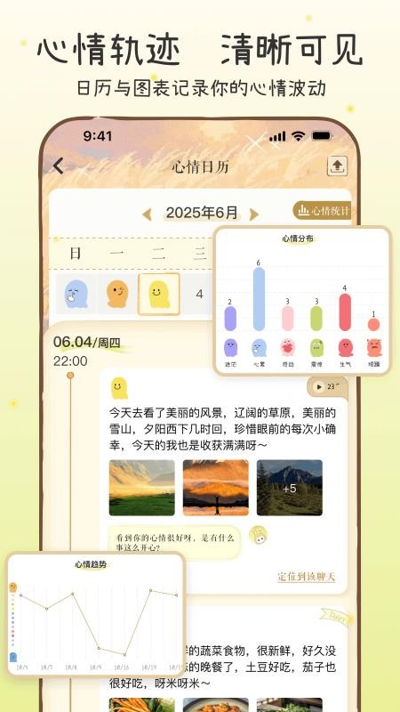 亲爱的你手机版v1.2.4截图5