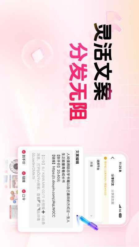 好货有佣官网版v1.1.0截图3