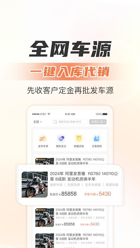 骑市官网版v1.0.0(2)