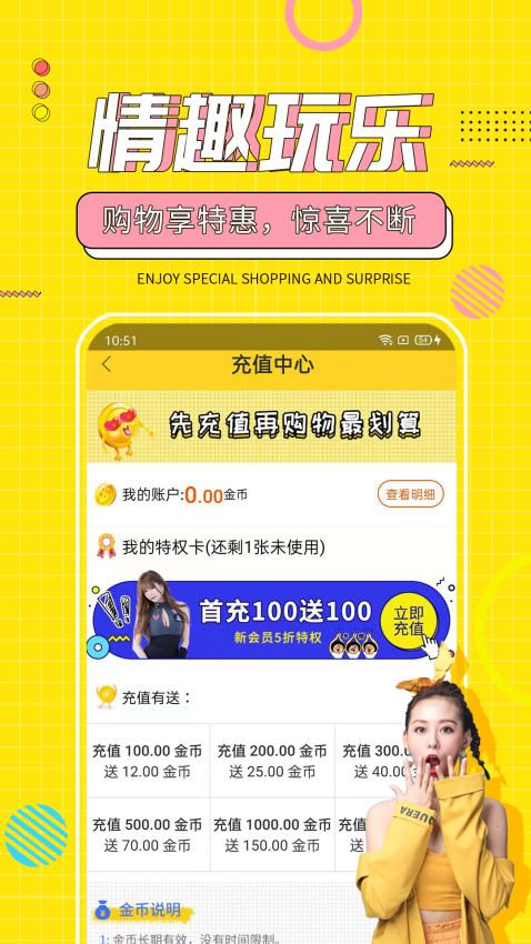 十色官方版v123.1.1截图2