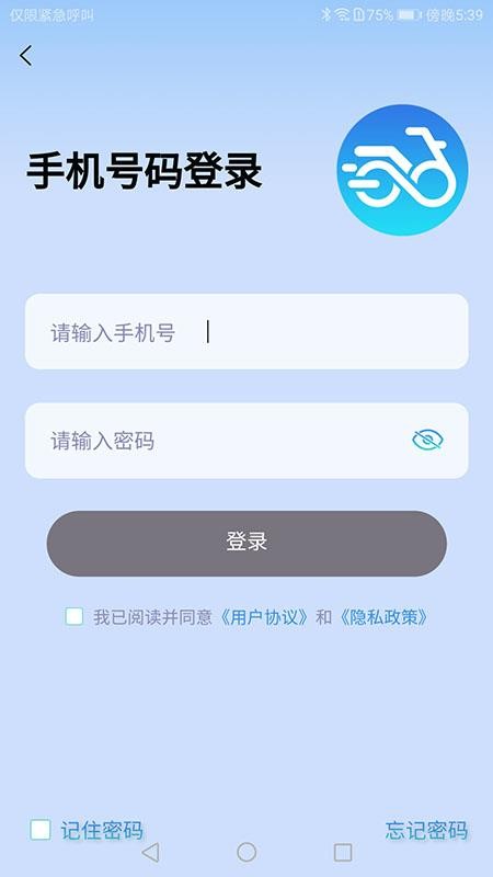 伴骑鸟官方版v1.0.0截图1