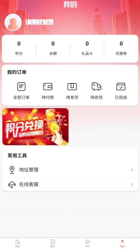 火花优选手机版v1.0.3截图4