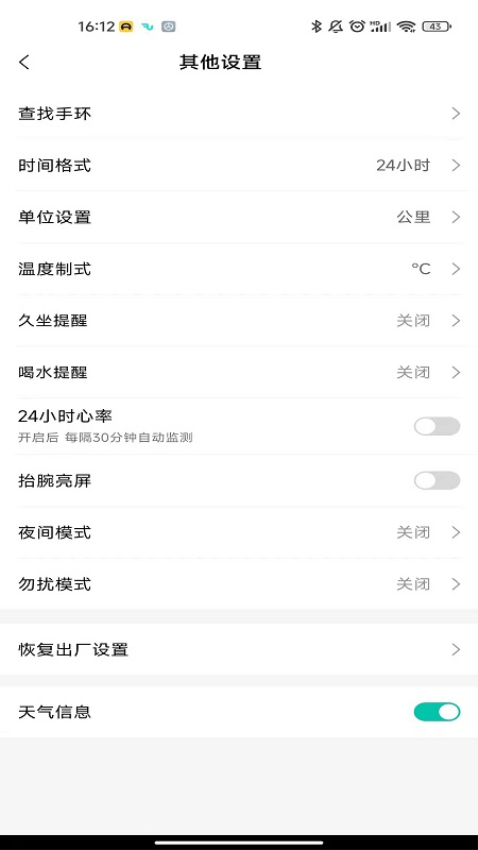 FlowFit官网版v2.6.4截图3