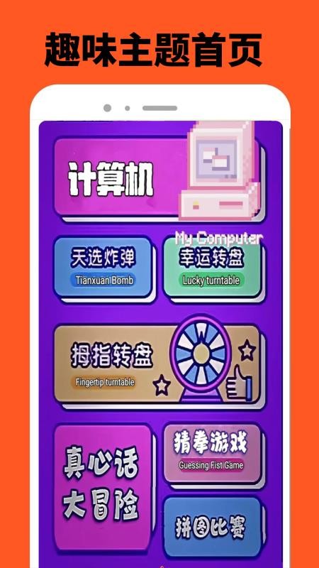 288乐园官方版v0.0.9(2)