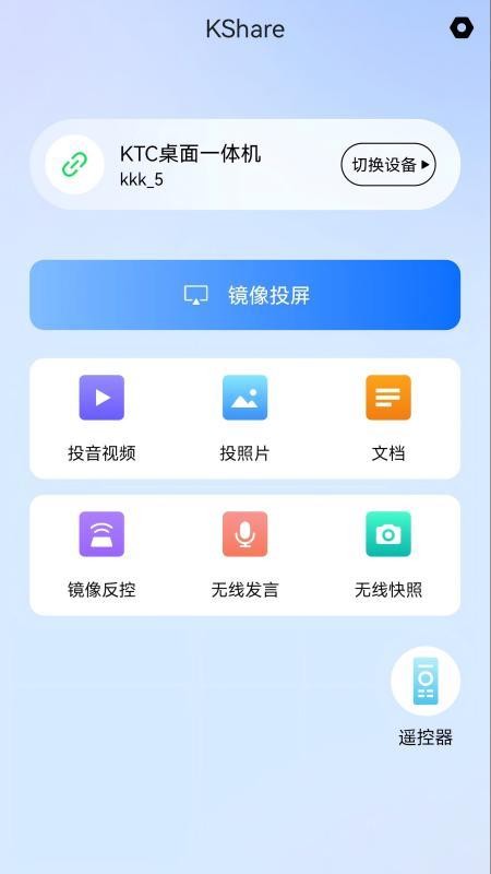 KShare安卓版v3.1.25.12.03.2截图2