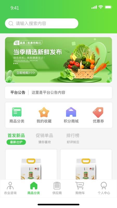 云农启手机版v1.0.4截图1