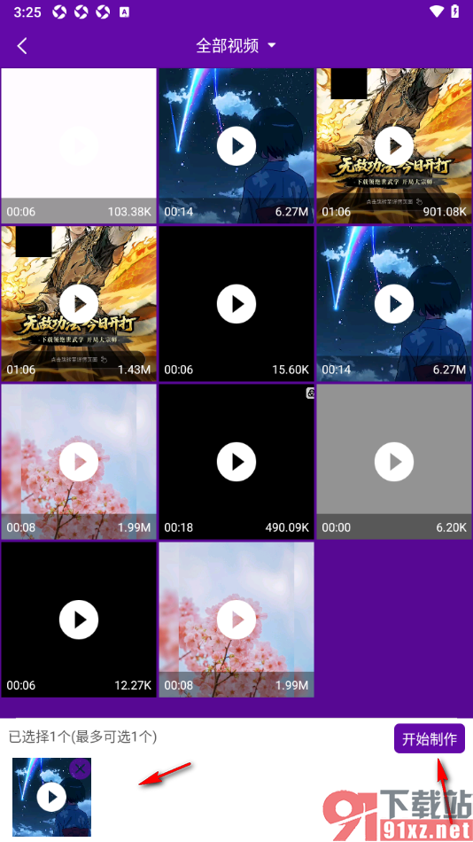 视频剪辑师app给视频加入背景音乐的方法