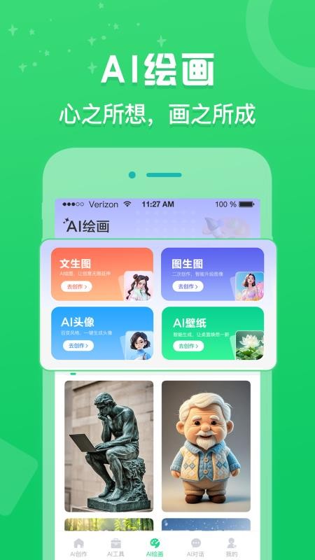 创作鹿免费版v1.0.0截图4