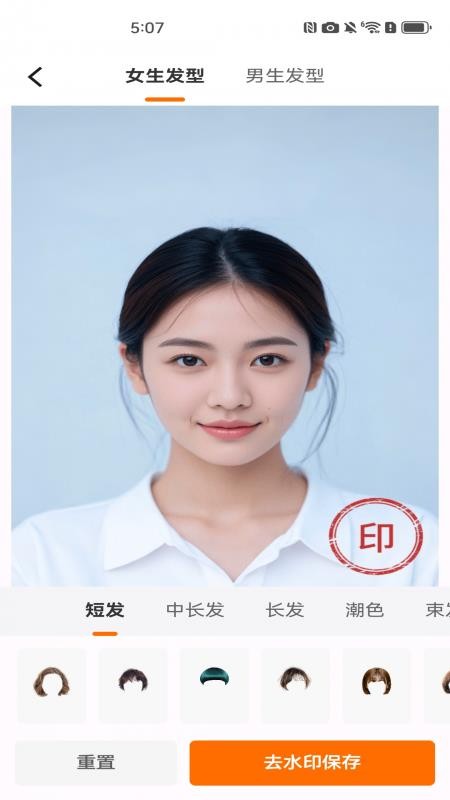 实用化妆镜手机版v1.0.1截图2