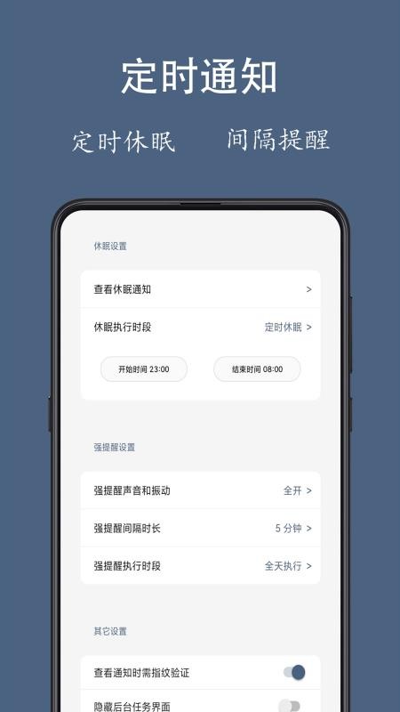 通知聚合免费版v1.3.8截图3