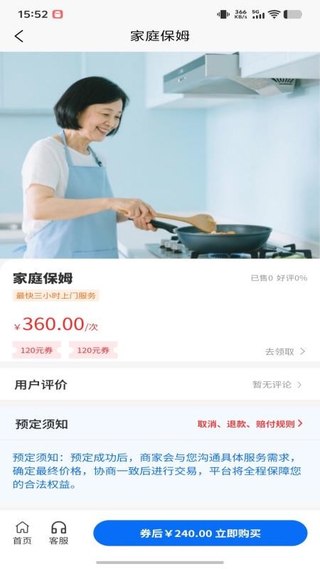 家洲手机版v2.1.2截图2