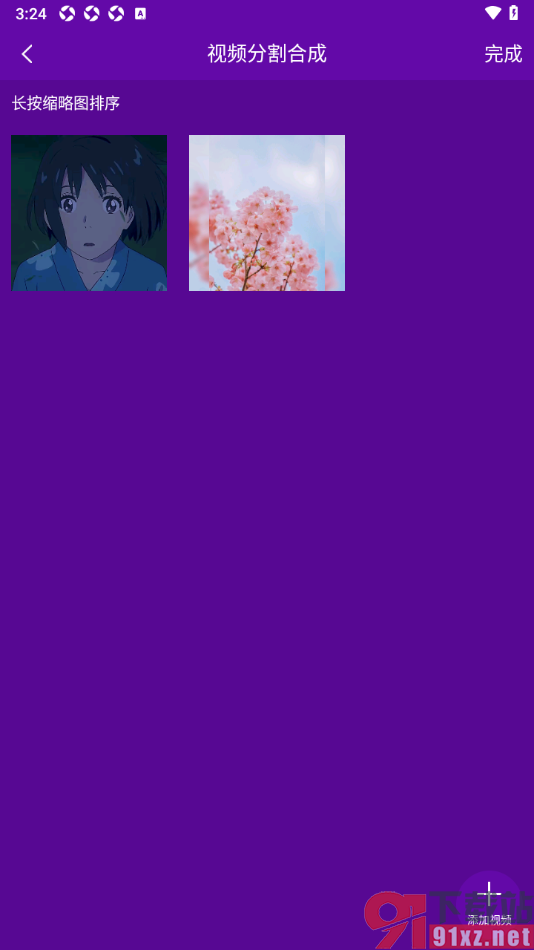 视频剪辑师app将两个视频合并在一起的方法