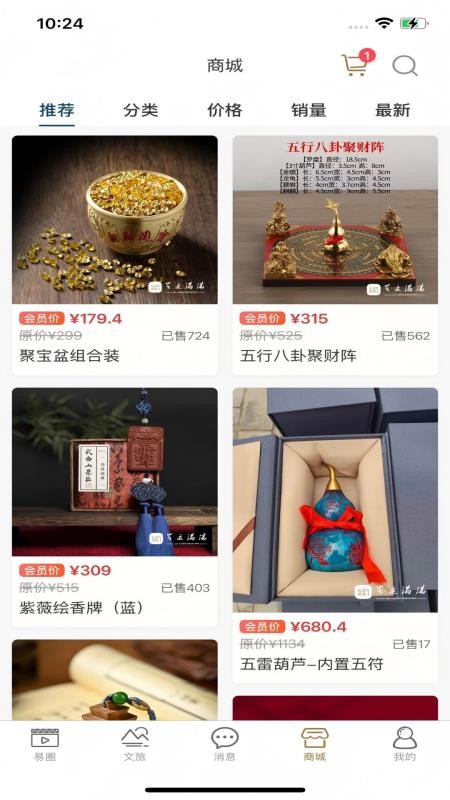 气运满满官方版v1.0.68截图2