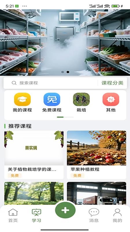 农佰信官方版v4.0.3截图2