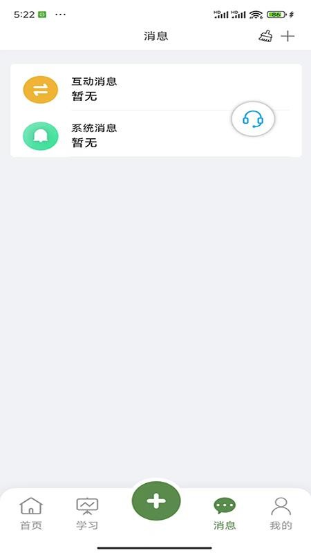 农佰信官方版v4.0.3截图3