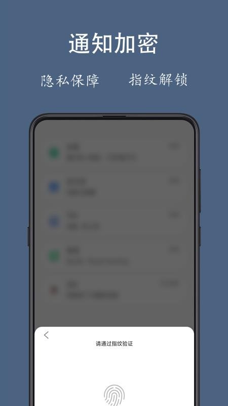 通知聚合免费版v1.3.8截图4