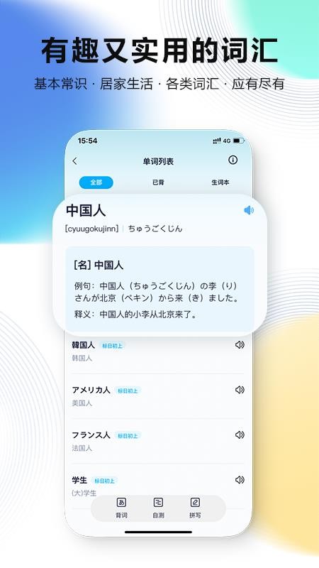 池小鸿日语官网版