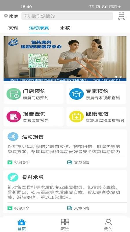 青囊最新版v5.7.0截图3