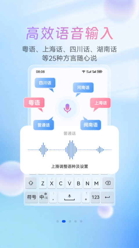 小艺输入法APPv1.3.6.410(1)