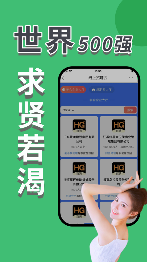 海归直聘官网版v6.1.9(3)