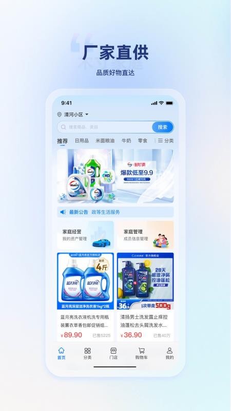 木寸家庭手机版v1.1.18截图2