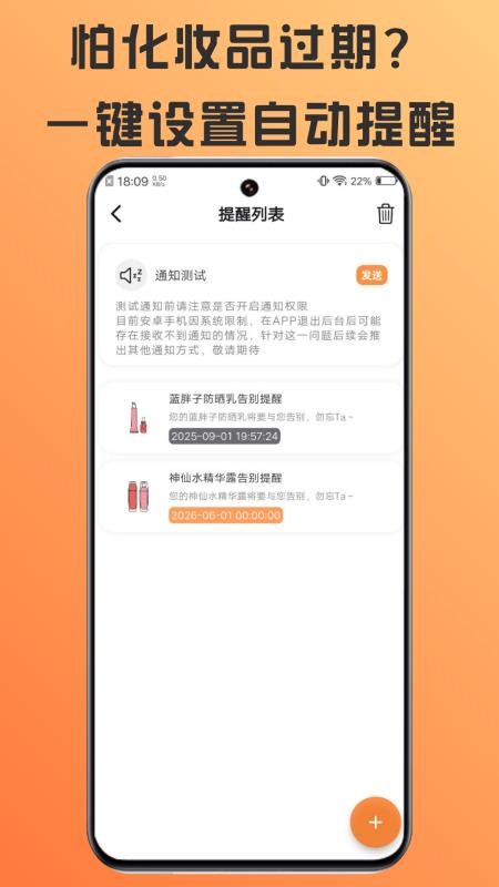 橘兜最新版v3.6.4截图4