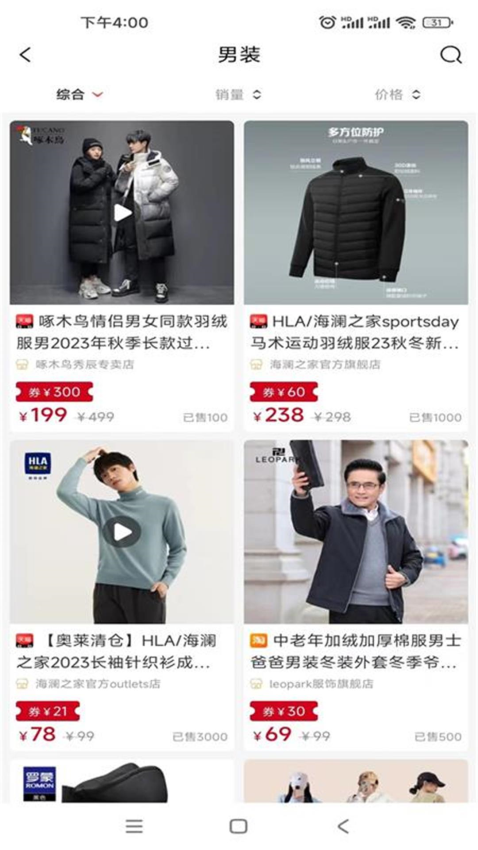 今花生官方版v4.6.8截图3