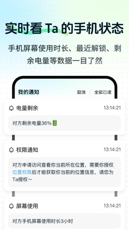 守护监督浏览记录免费版v2.1.1截图2