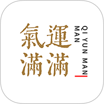 气运满满官方版 v1.0.68