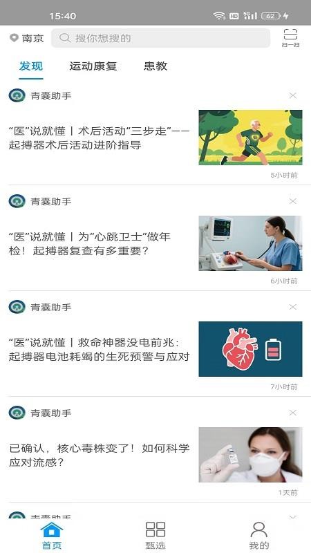 青囊最新版v5.7.0截图1