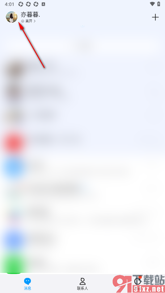 qq手机版设置打开qq进行人脸识别的方法