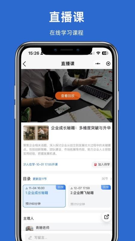 太股学园手机版v1.2.1截图4