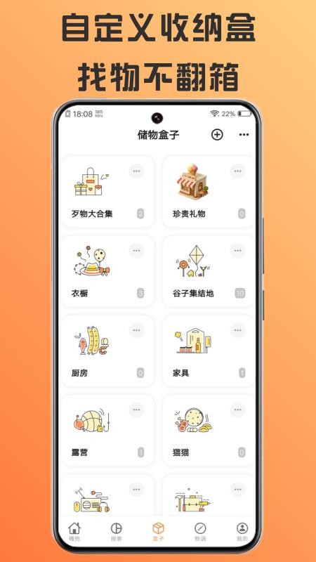 橘兜最新版v3.6.4截图3