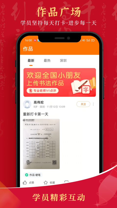 符氏教育客户端v1.8.8截图3