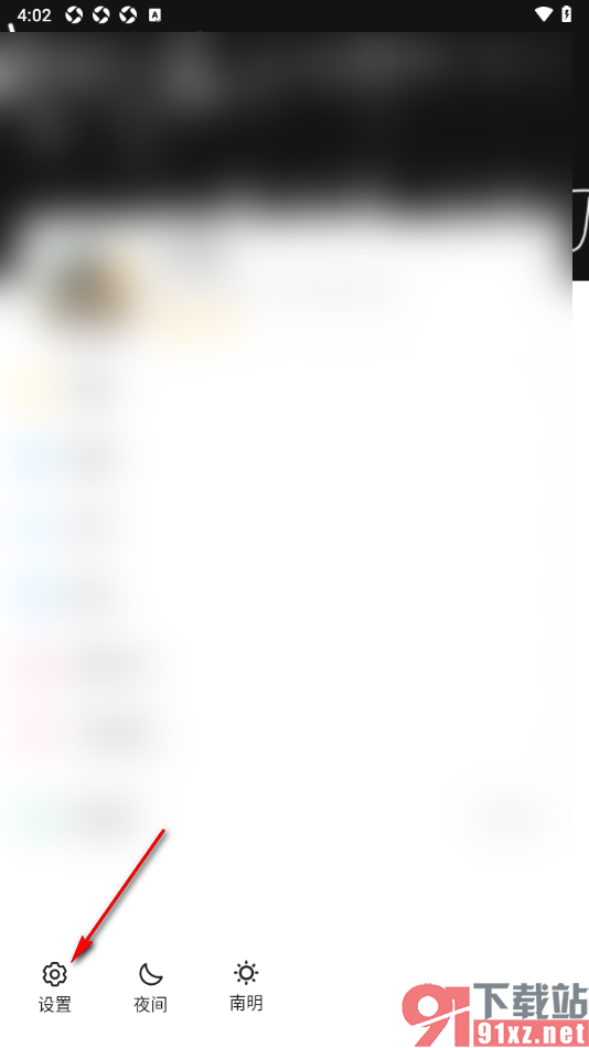 qq手机版设置删除不要的登录设备的方法