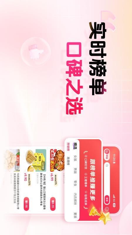 好货有佣官网版