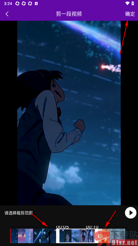 视频剪辑师app将两个视频合并在一起的方法