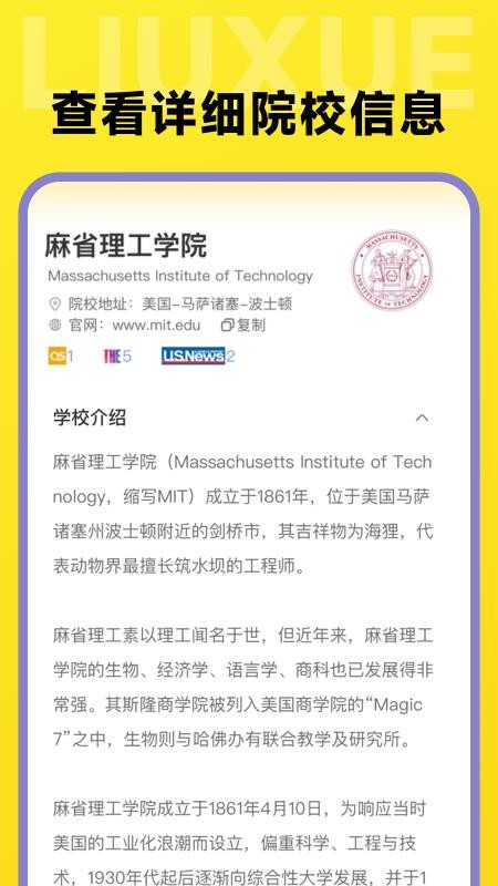 留学择校指南官网版v1.1.17截图2