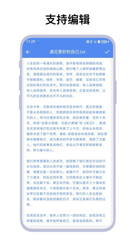 极速滑屏器免费版v1.0.6截图3