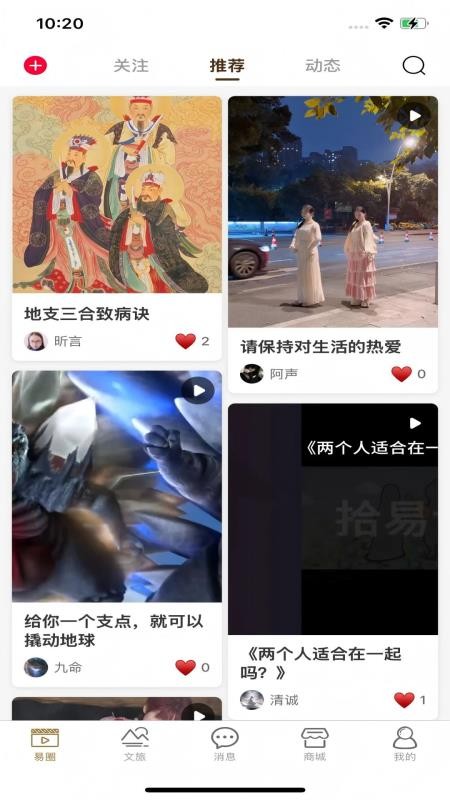 气运满满官方版v1.0.68截图1