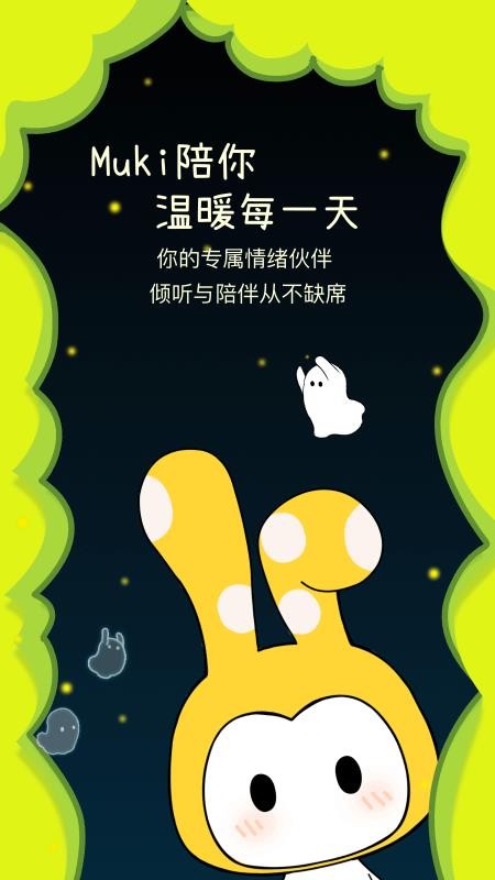 亲爱的你手机版