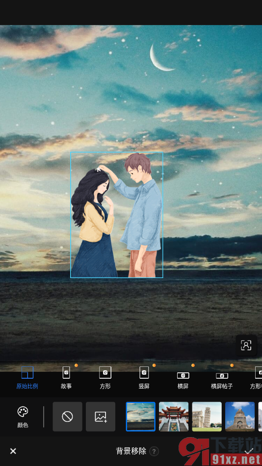 Fotor手机版进行抠图换背景的方法